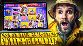 ОБЗОР FRESH CASINO  ДАМ В КАЗИНО ФРЕШ ПРОМОКОД НА BIG BASS VEGAS ЗАБЕРИ ФРИСПИНЫ КАЗИНО ФРЕШ [upl. by Jolee]