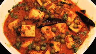 ऐसा टेस्टी मटर पनीर की लोग उंगलियां चाटते रह जाएंगे। Tasty Matar Paneer recipe in hindi [upl. by Pavla]