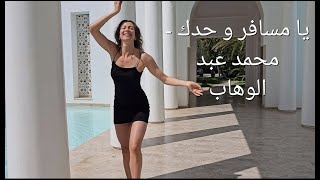 يا مسافر و حدك  محمد عبد الوهاب  Juliana Danseuse Orientale ParisNaim Fouani [upl. by Bonner]