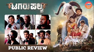 Tagarupalya Movie Review  Nagabhushana  Amrutha  Vasuki  Prem  Radio City Kannada [upl. by Zebedee]