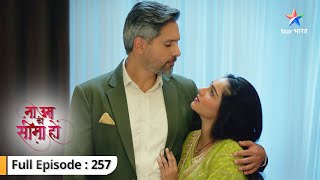 Na Umra Ki Seema Ho  Media mein uthi Raichand family par ungli  FULL EPISODE257 [upl. by Esilehs411]