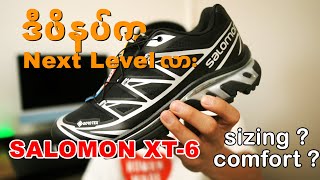 SALOMON XT6 နဲ့ XT4 ဘာကိုရွေးချယ်ရမလဲ [upl. by Anoerb]