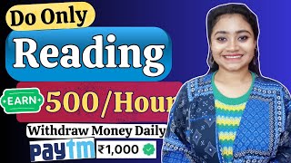 Do Reading amp Earn ₹500Hour Work From Home Jobs 2024 Online Jobs At Home Earn Money Online Free [upl. by Danell92]