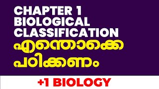 Plus one botany  Chapter 1 Biological classification  എന്തൊക്കെ പഠിക്കണം [upl. by Galan]