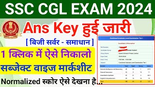 SSC CGL 2024 Answer Key Scorecard kaise dekhe  How to Check SSC CGL 2024 Ans Key and Marksheet [upl. by Noitsirhc]