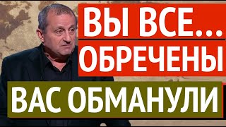 Ошарашило Началось непоправимое и это только начало – Новости Украины и России – Яков КЕДМИ [upl. by Dee Dee]