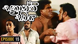 Sankranthi Samaya  සංක්‍රාන්ති සමය   Episode15  Ananda Abeynayake Productions [upl. by Nylarad858]