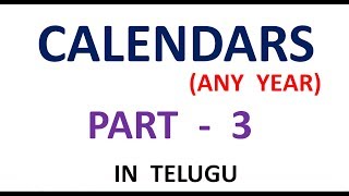 CALENDAR TRICKS PART 3 IN TELUGU [upl. by Bashemath]