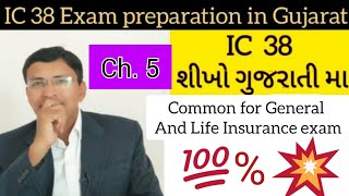 IC 38 in gujarati  chapter 5  ic38 [upl. by Irwin]