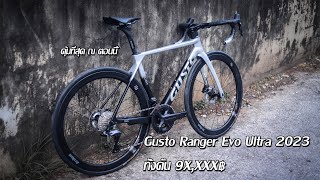 Gusto ranger evo ultra 2023 [upl. by Mcculloch]