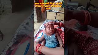 निंदियाआ जाना shortvideo lovesongs लोरीलोरी cutebaby faimily [upl. by Sperling]