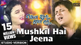 Mushkil Hai Jeena  Official Studio Version  Ajab Sanjura Gajab Love  Babushan Diptirekha [upl. by Ahsram]