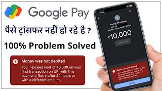 Google Pay Money Transfer Limit Problem  G Pay Your Money has Not Been Debited  HumsafarTech [upl. by Akinat907]