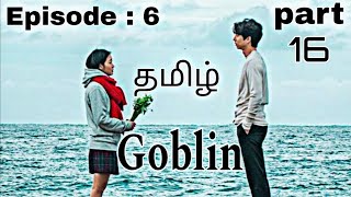 Goblin episode 6 part16Tha lonely and great god Korean drama tamil dubbed SARANGHAECREATION [upl. by Kirimia]