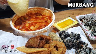 리얼먹방 응급실 떡볶이 치즈추가 꼭 하세요ㅠ ft 튀김주먹밥ㅣSpicy Tteokbokki amp MozzarellaㅣREAL SOUNDㅣASMR MUKBANGㅣ [upl. by Le230]