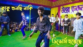 কাকু  Kaku  Bengali Song  Sofik Stage Show  Palli Gram TV New Dance Video [upl. by Anitnahs]