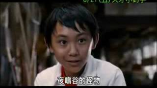 【天才小釣手 Tsurikichi Sanpei－Sanpei the Fisherboy】中文預告 [upl. by Jackelyn]