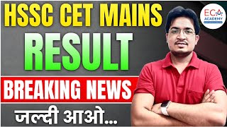 HSSC CET MAINS  RESULT  BREAKING NEWS  ECA ACADEMY [upl. by Shargel]