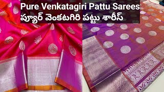 Pure Venkatagiri Pattu Sarees  ప్యూర్ వెంకటగిరి పట్టు శారీస్ [upl. by Johanan]