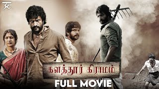 Kalathur Gramam  Tamil Full Movie  Kishore  Yagna Shetty  Midhun Kumar [upl. by Suiradal]