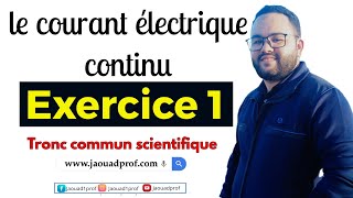 Exercice 1  le courant électrique continu Tronc commun scientifique [upl. by Dianuj]