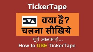 ticker tape use kaise kare  How to use Ticker tape in hindi [upl. by Nairdna]