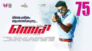 Theri Vijay full Malayalam dubbed movie  Vijay  samantha [upl. by Natalie]