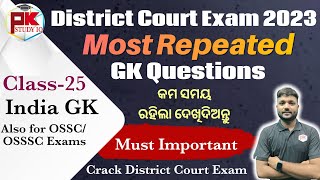 GK Class25 I Most Repeated GK For District Court Exams pkstudyiq [upl. by Birkett]