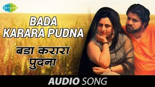 Bada Karara Pudna  K Deep amp Jagmohan Kaur [upl. by Ranie473]