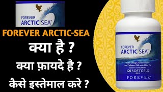 Forever living products arctic seaarctic sea forever livingarctic sea benefits in hindiarctic sea [upl. by Eniawed]