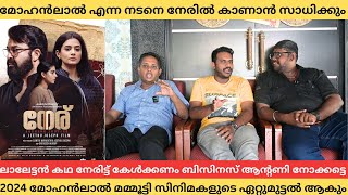 റിവ്യൂ പറയാൻ പേടി ഉണ്ട് മമ്മൂട്ടി സിനിമ നല്ലത് പറഞ്ഞ കാരണം Neru ReviewExpectations mohanlal [upl. by Flam607]