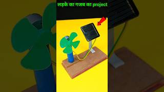 Science project for class 7th students working model easy science exhibition projects class [upl. by Modnar248]