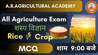 AGRONOMYRice 🌾 🌾 crop Important MCQ  For All Agriculture Exam agri [upl. by Chobot]