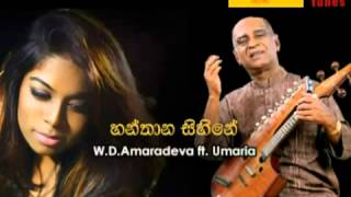 Hanthana Sihine  W D Amaradeva ft Umaria New Sinhala Song Releases [upl. by Hare642]