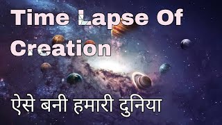 TIME LAPSE OF THE CREATION  EVOLUTION ONE SHOT [upl. by Eniamor]