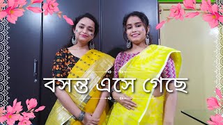 Bosonto Ese Geche  Bengali Song  Holi Special [upl. by Bourgeois471]