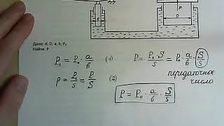 Рассчитываем гидравлический пресс [upl. by Hew]