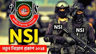 🔥৮৫টি পদে NSI job circular 2024  এনএসআই নিয়োগ বিজ্ঞপ্তি ২০২৪  জাতীয় গোয়েন্দা সংস্থা নিয়োগ ২০২৪ [upl. by Dempster]