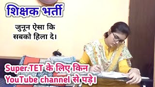 supertet ke liye kis YouTube channel se padhen  शिक्षक भर्ती 🔥 जुनून ऐसा की सबको हिला दे [upl. by Ardnasirhc]