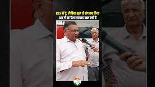 RSS में हूं लेकिन BJP ने तंग कर दिया  Haryana Election [upl. by Alvord]