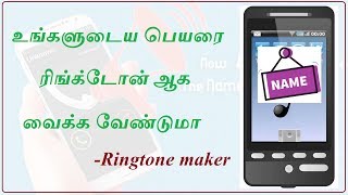 My Name Ringtone Maker in Tamil [upl. by Ihdin]