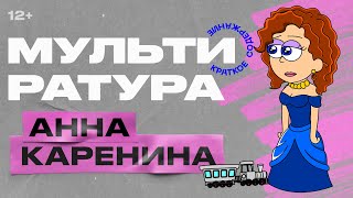 Алла Пугачёва  Анна Каренина [upl. by Ahseenak]