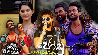 Ralla Weralata Adarei  Sanasa Sihina Sarasa රැල්ල වෙරළට ආදරෙයි Tele Drama Song  DJ Lahiru Remix [upl. by Julee]