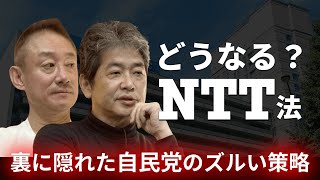 増税出来ない政府の新たな収入源 佐藤尊徳 井川意高 政経電論 [upl. by Naitsyrk]