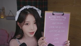 한국어asmr 슬리핑 메이드 카페🍨😴💕 [upl. by Cumings]