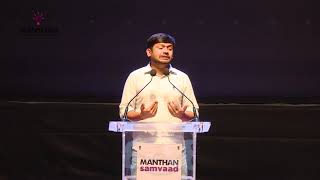 Manthan with Kanhaiya Kumar Manthan Samvaad 2018 [upl. by Devina]