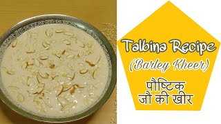 Talbina Recipe जौ की खीर। Barley Porridge Good for Heart Stress and Immunity [upl. by Myrle527]