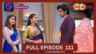 Anokhaa Bandhan  Full Episode 111  25 Sept 2024  Dangal TV [upl. by Aikyn]