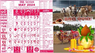 Odia calendar 2024 May [upl. by Clarette]