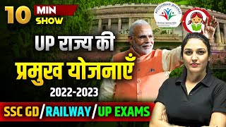 UP राज्य की प्रमुख योजनाएँ IMPORTANT SCHEMES  10 Minute Show By Namu Maam SSC GDRailwayUP EXAM [upl. by Saidee]